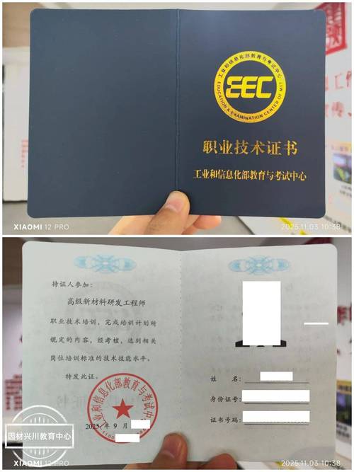 2026年新材料研发工程师、新材料技术与应用工程师职业技术证书报考全指南 解锁新材料技术新未来